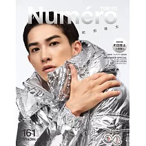 Numero TOKYO增刊（2022.11）：町田啓太（附別冊）