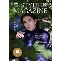 AERA STYLE型男生活情報專集 VOL.55：町田啓太
