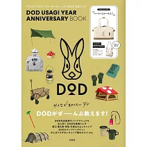 DOD USAGI YEAR紀念特刊：附背提袋