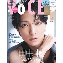 VOCE（2024.06）增刊號：田中樹（SixTONES）（附FATUITE面膜護膚組）