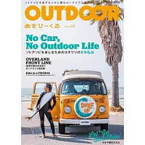 OUTDOOR戶外活動車款情報專集 VOL.24