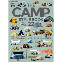 露營戶外生活裝備完全情報 VOL.22