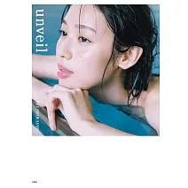 白石聖寫真集：unveil