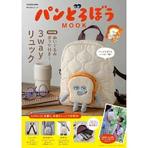 麵包小偷可愛單品：3用後背包