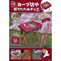 日本職棒廣島東洋鯉魚隊時尚單品：摺疊椅