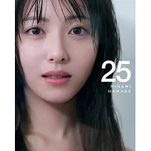 濱邊美波寫真集：25