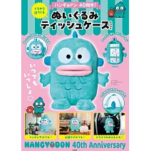 人魚漢頓40週年紀念單品：造型面紙套