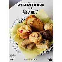 OYATSUYA SUNの焼き菓子