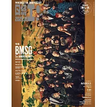 日經娛樂月刊（2025.10）增刊號：BMSG 5週年紀念特集