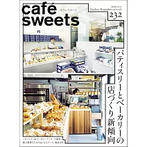 極品咖啡館 VOL.232：糕點和烘焙店設計新趨勢