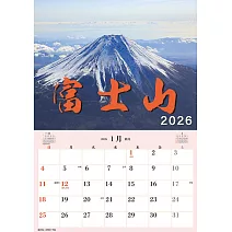 富士山2026年掛曆