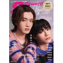 S Cawaii！電視劇甜蜜情侶組合完全情報專集：山中柔太朗(M!LK)×高松Aloha(超特急)