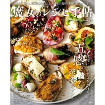 ami簡單美味料理製作食譜集