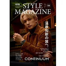 AERA STYLE型男生活情報專集 VOL.59：町田啓太