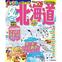 北海道冬季旅遊最新指南 2026