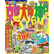 京阪神旅遊最新指南 2026