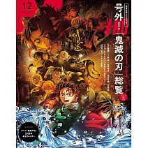 鬼滅之刃2026年桌曆