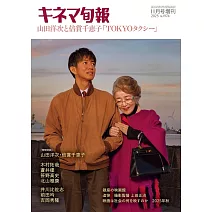 電影「TOKYO TAXI」完全情報專集