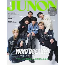 JUNON（2026.01）臨増版：電影「WIND BREAKER—防風少年—」