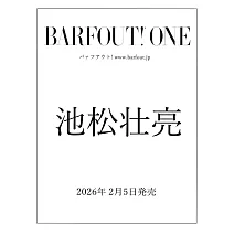 東京娛樂新印象 ONE：池松壯亮