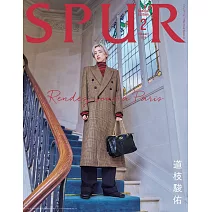 SPUR（2026.02）增刊號：道枝駿佑（浪花男子）
