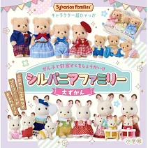 森林家族角色圖鑑手冊