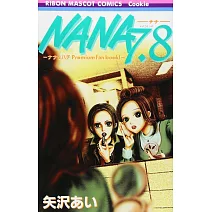 NANA漫畫資料手冊：NANA7.8