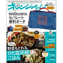 紀之國屋收納包