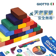 【義大利GIOTTO】兒童蜜蠟磚(12色)