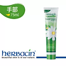 Herbacin德國小甘菊經典護手霜75ml