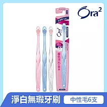 Ora2me淨白無瑕牙刷6入組-顏色隨機 中性毛