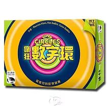 【新天鵝堡桌遊】瘋狂數字環