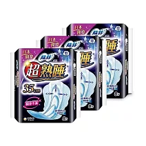 蘇菲 超熟睡細緻棉柔35cm 8片*3包/組