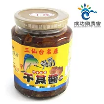 【成功鎮農會】鬼頭刀XO干貝醬-小辣 450公克/瓶