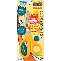 PLUS兒童30度弧線剪刀 左手黃