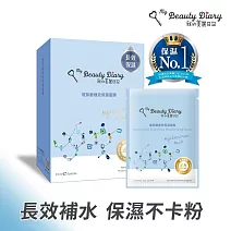 我的美麗日記 經典系列面膜8入 玻尿酸極效保濕