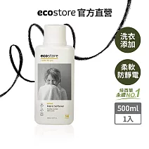 【ecostore】環保衣物柔軟精-柑橘清香/500ml