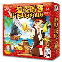 【新天鵝堡桌遊】海盜風雲