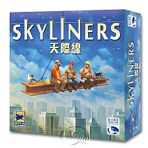 【新天鵝堡桌遊】天際線