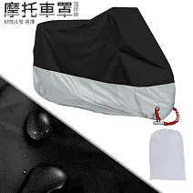 加厚機車套 防塵套 摩托車防塵罩 遮雨罩  L號(上黑下銀)