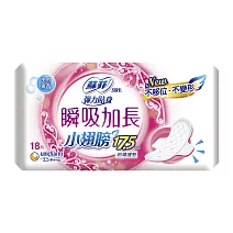 蘇菲 彈力貼身瞬吸加長小翅膀超薄護墊無香(17.5CM)(18片 x2包/組)