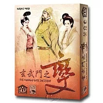 【新天鵝堡桌遊】玄武門之變：八卦篇