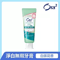 Ora2 me 淨白無瑕牙膏-白茶花香 125g