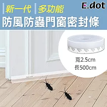 【E.dot】新一代多功能防風防蟲門窗密封條透明