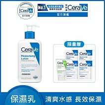 【CeraVe適樂膚】長效清爽保濕乳236ml 清爽保濕