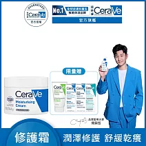【CeraVe適樂膚】長效潤澤修護霜340g 長效潤澤