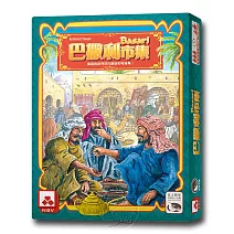 【新天鵝堡桌遊】巴撒利市集