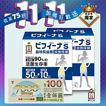 【森下仁丹】50+10晶球長益菌加強版(30入x2盒)贈一百元禮券