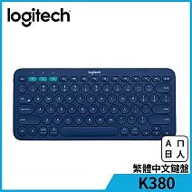 K380 跨平台藍牙鍵盤 藍色