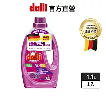 【德國達麗Dalli】護色去汙洗衣精1.1L